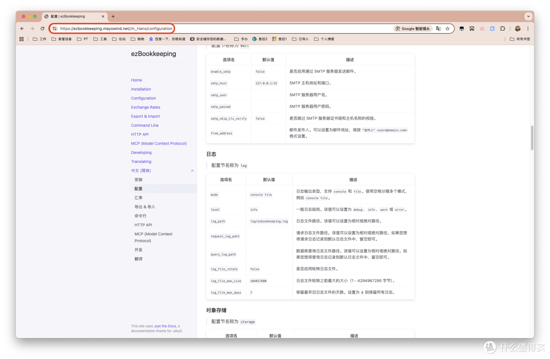 开源好用的个人财务/记账应用,Docker一键部署ezBookkeeping