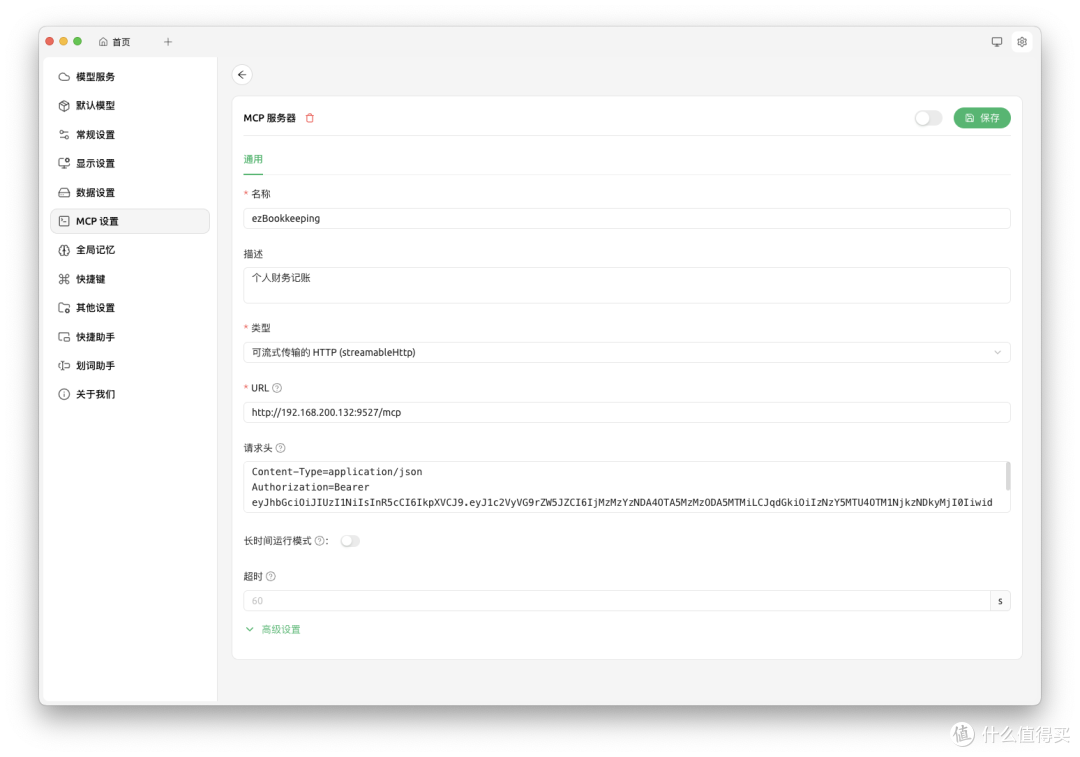 开源好用的个人财务/记账应用,Docker一键部署ezBookkeeping