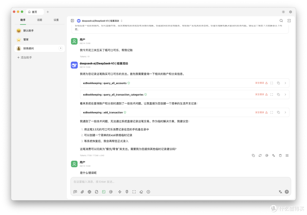 开源好用的个人财务/记账应用,Docker一键部署ezBookkeeping