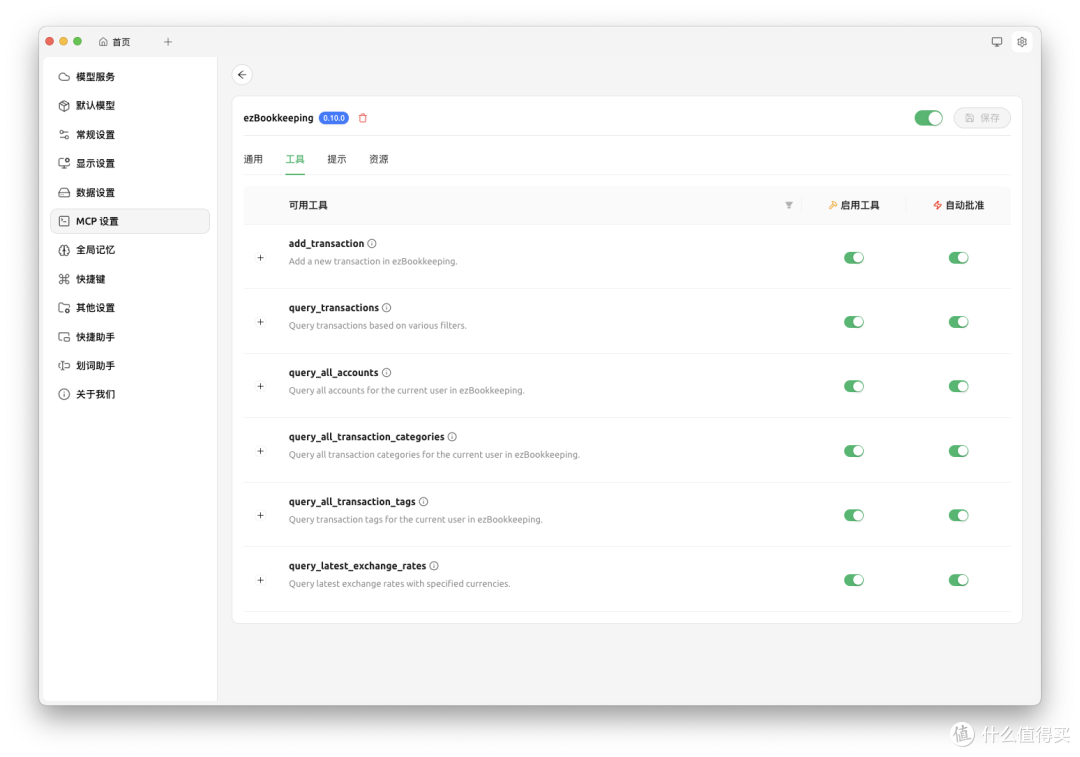 开源好用的个人财务/记账应用,Docker一键部署ezBookkeeping