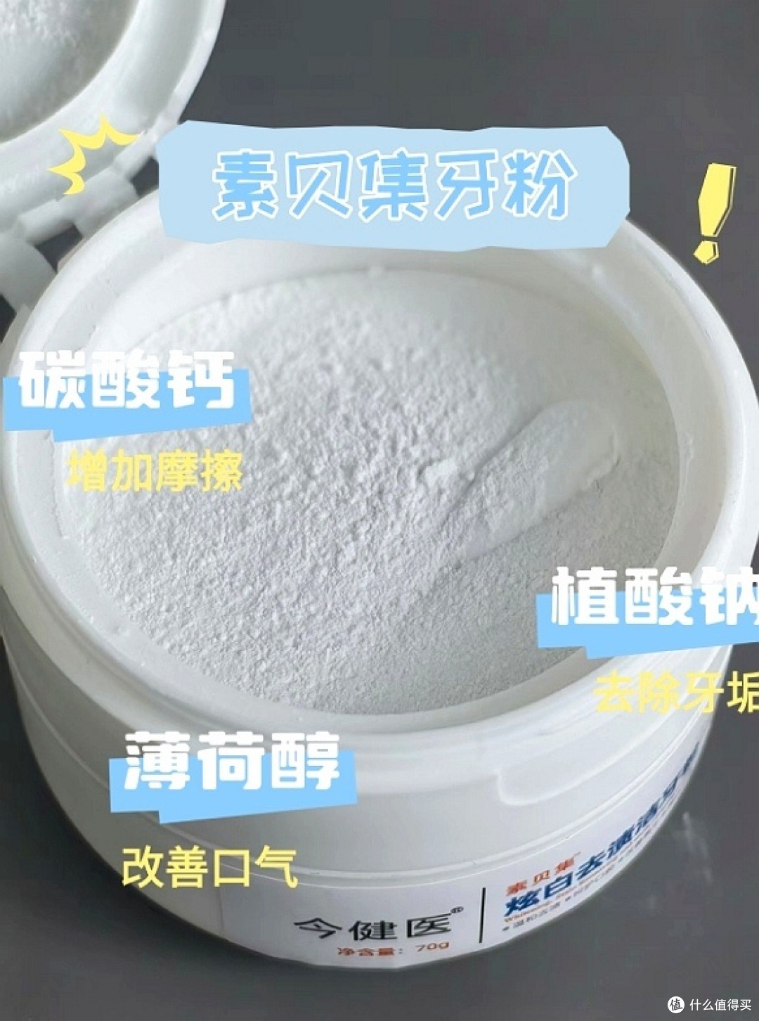 坚持正确的护理方法，一口白牙自然来