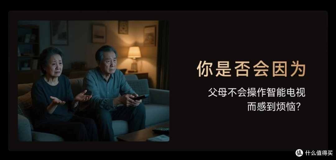 康佳易AI电视D7J系列新品太懂咱爸妈！选它准没错