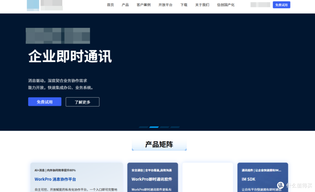 10款国内主流IM SDK深度评测,助你选型不踩坑