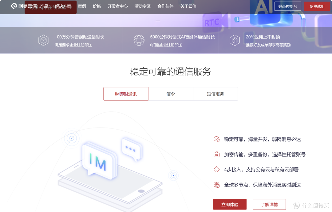 10款国内主流IM SDK深度评测,助你选型不踩坑