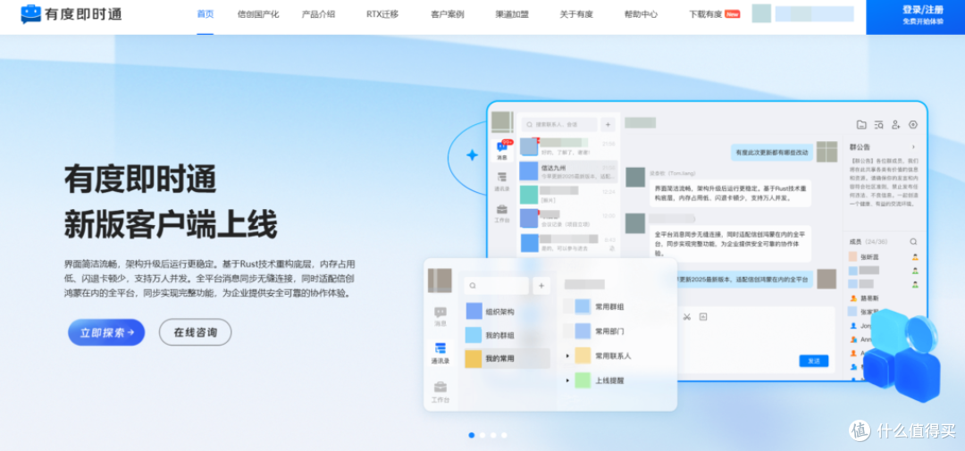 10款国内主流IM SDK深度评测,助你选型不踩坑
