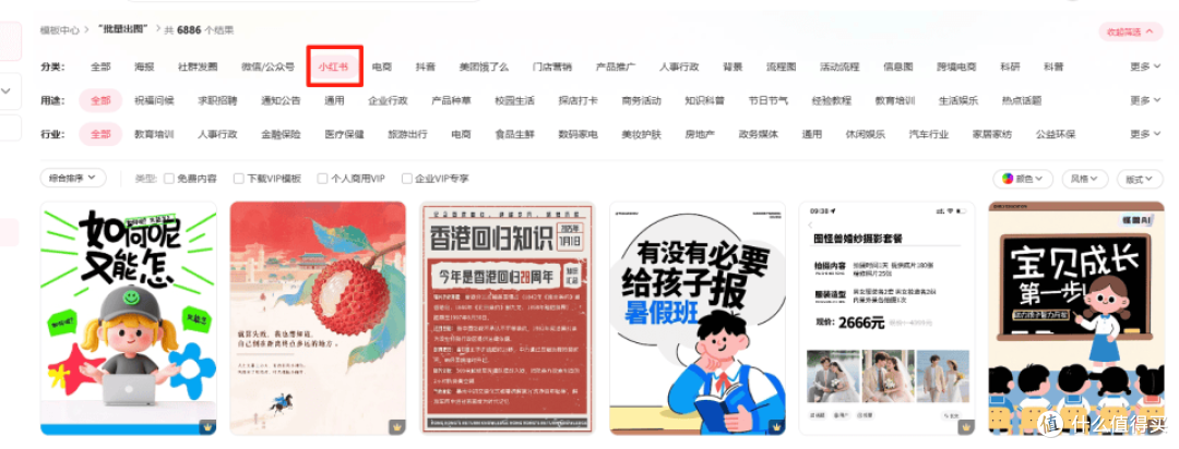 怎么高效做小红书封面?