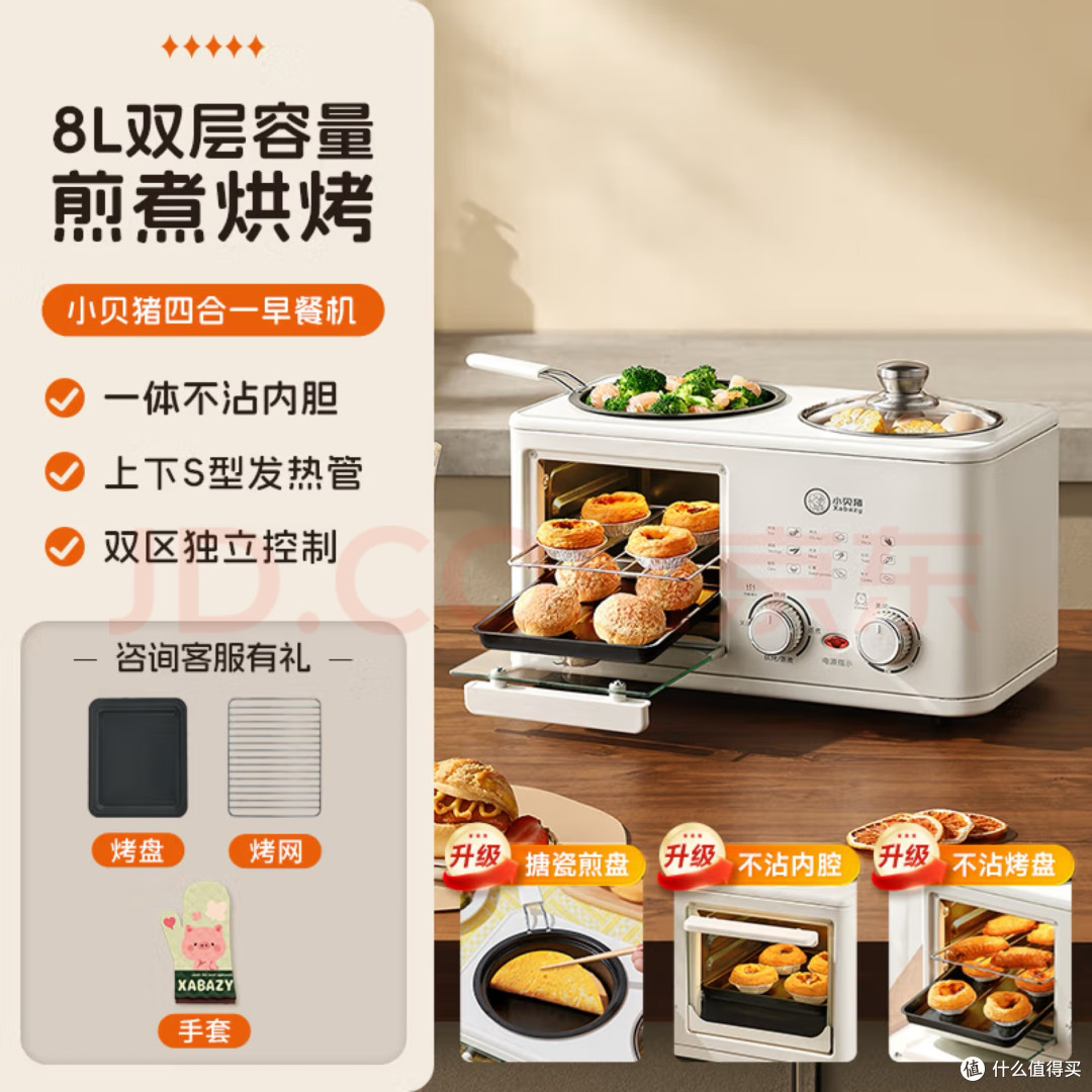 小贝猪四合一早餐机，多功能早餐轻松搞定