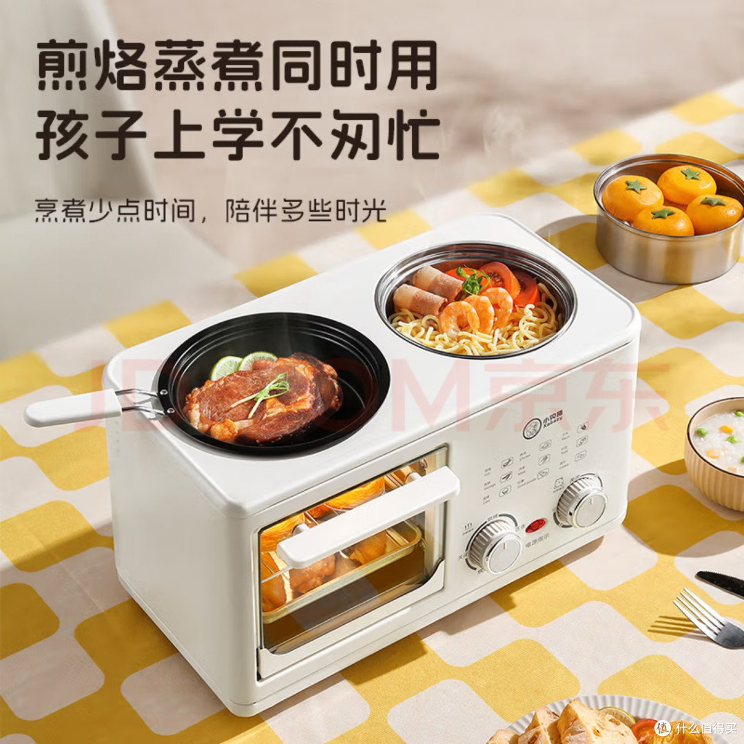 小贝猪四合一早餐机，多功能早餐轻松搞定