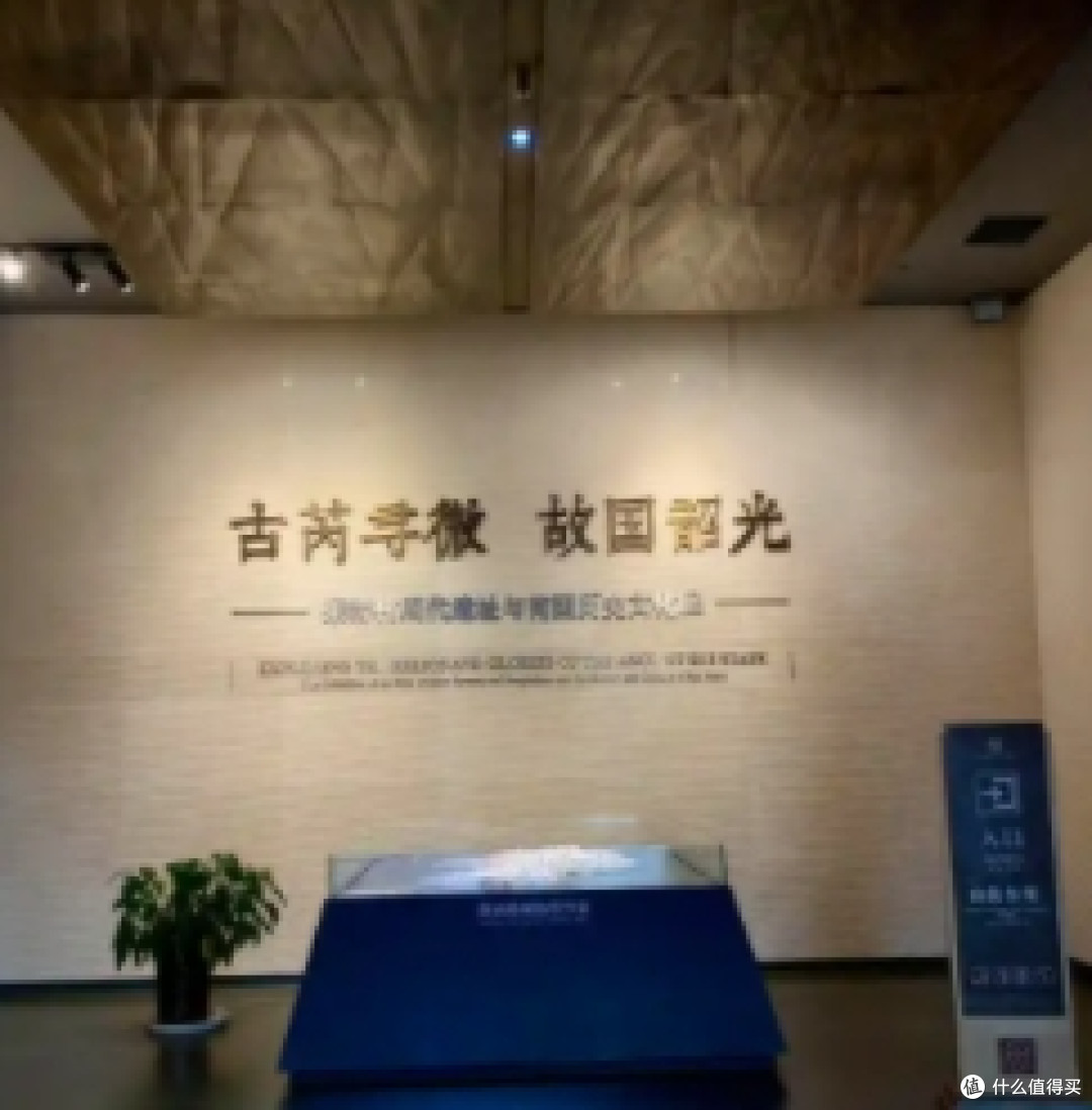 陕西韩城梁带村芮国遗址博物馆：穿越三千年的文明密码