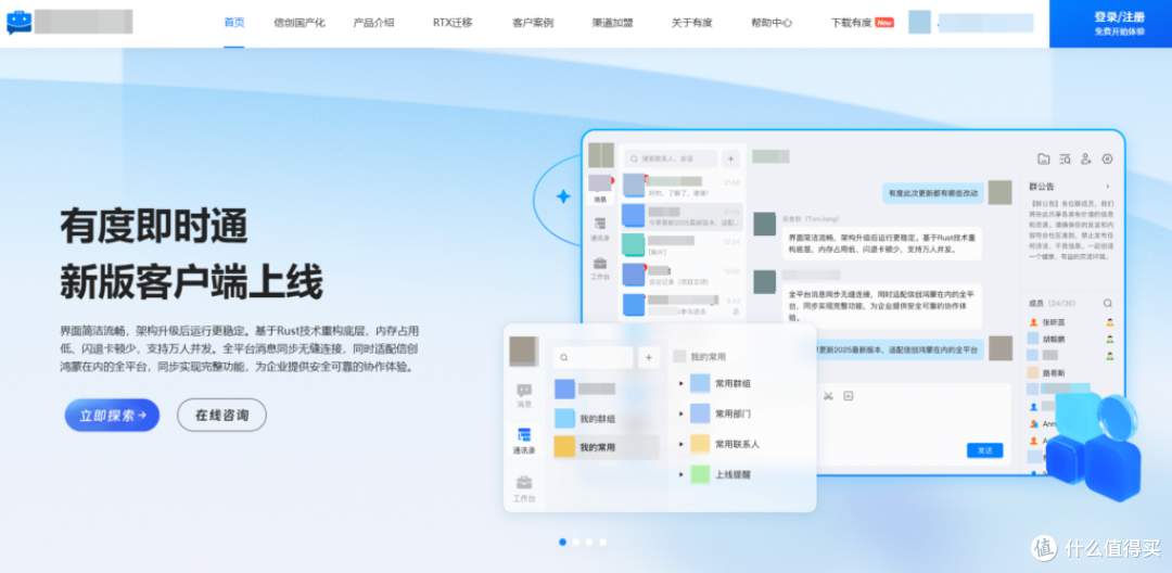 值得推荐的8款即时通讯 SDK,助力你的App开发