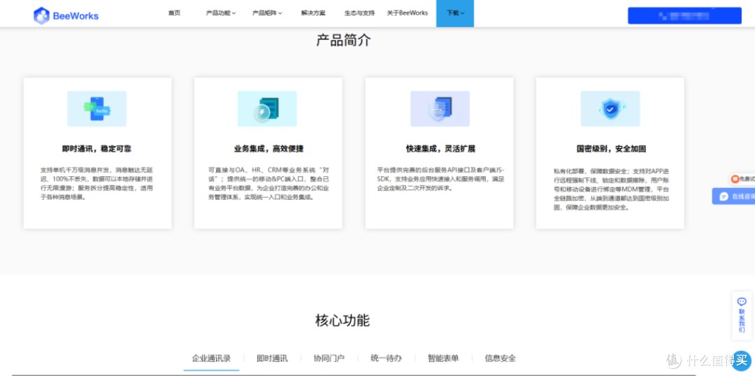 值得推荐的8款即时通讯 SDK,助力你的App开发
