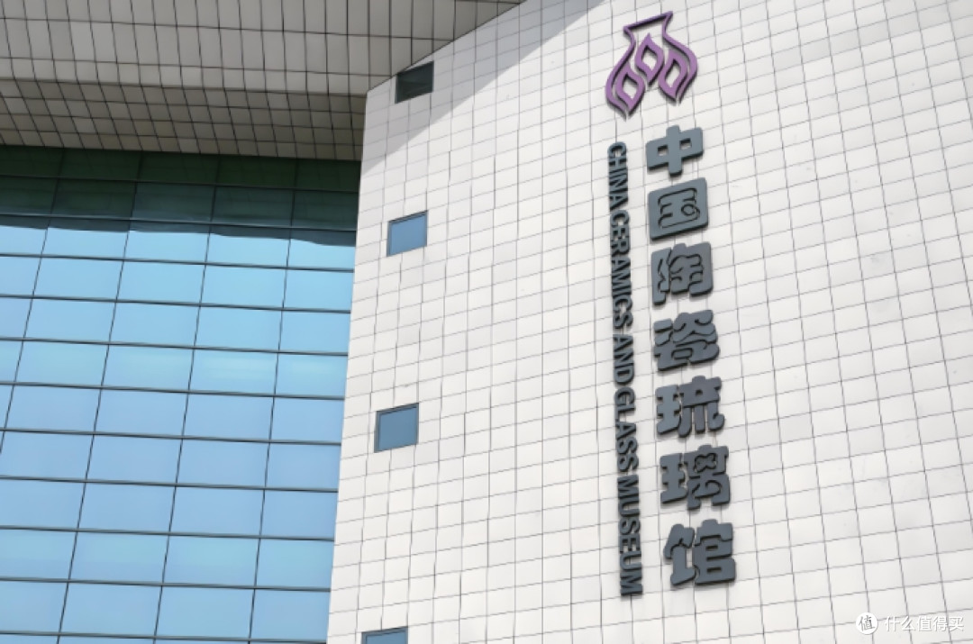淄博陶瓷琉璃博物馆：穿越千年的火与泥的传奇之旅