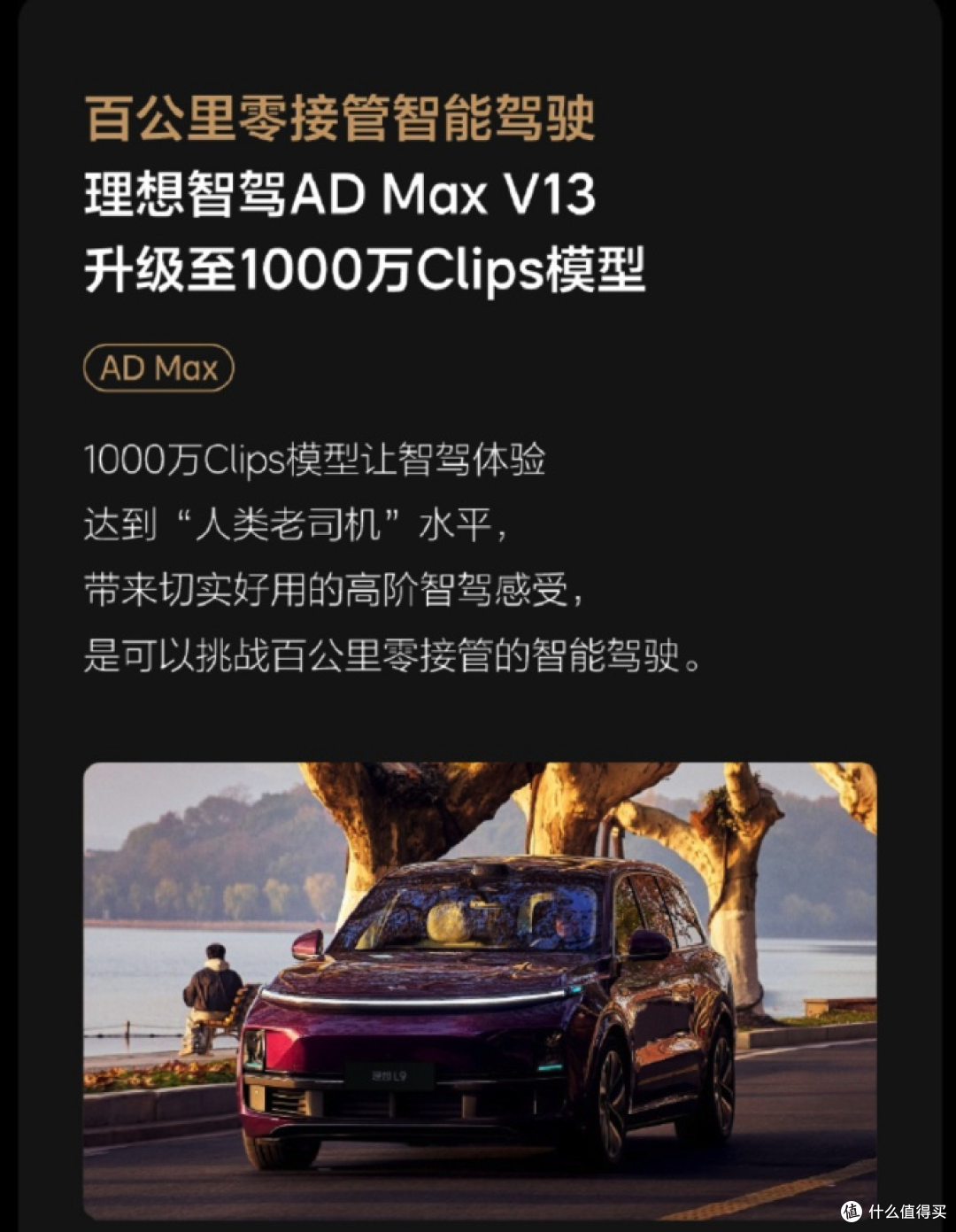 智驾的千万门槛:为什么1000万Clips,成了第一梯队的入场券?