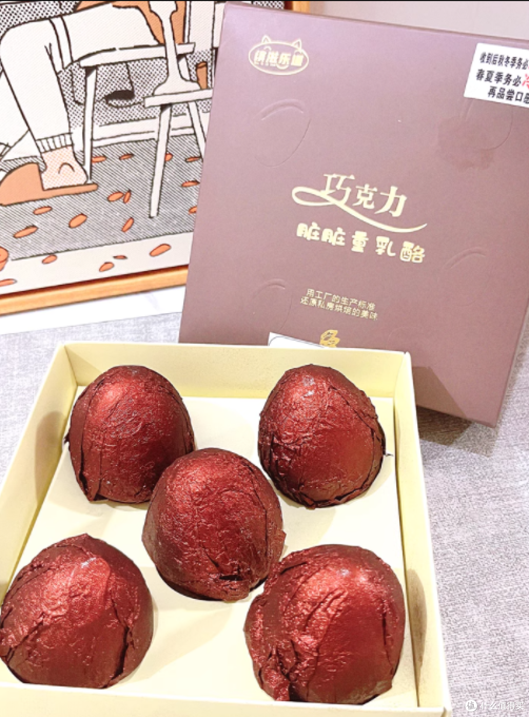 一口幸福!缤滋乐道巧克力脏脏重乳酪金蛋