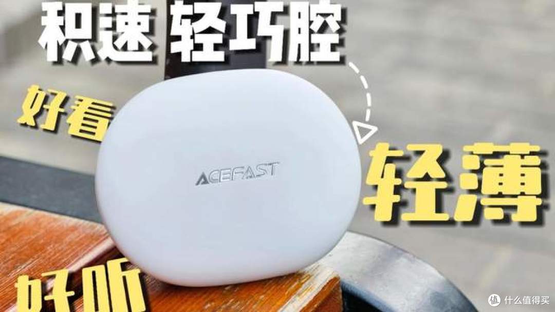 有哪些性价比高的开放式耳机？百元耳挂式蓝牙耳机推荐