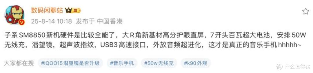 REDMI K90Pro配置曝光:骁龙8E2+潜望镜+7K电池,10月正式发布