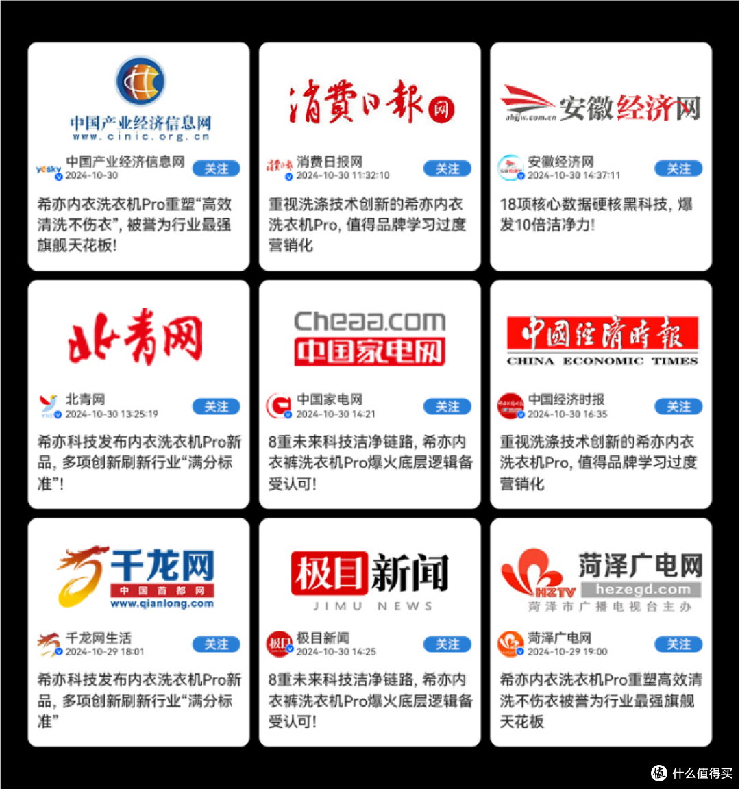 新手必看:希亦、小米、小吉、拜飞等热门内衣裤洗衣机哪个好?