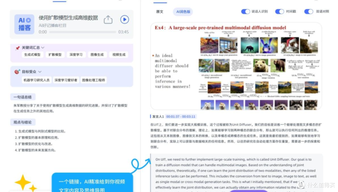 2025年超好用的10款视频转文字工具推荐!