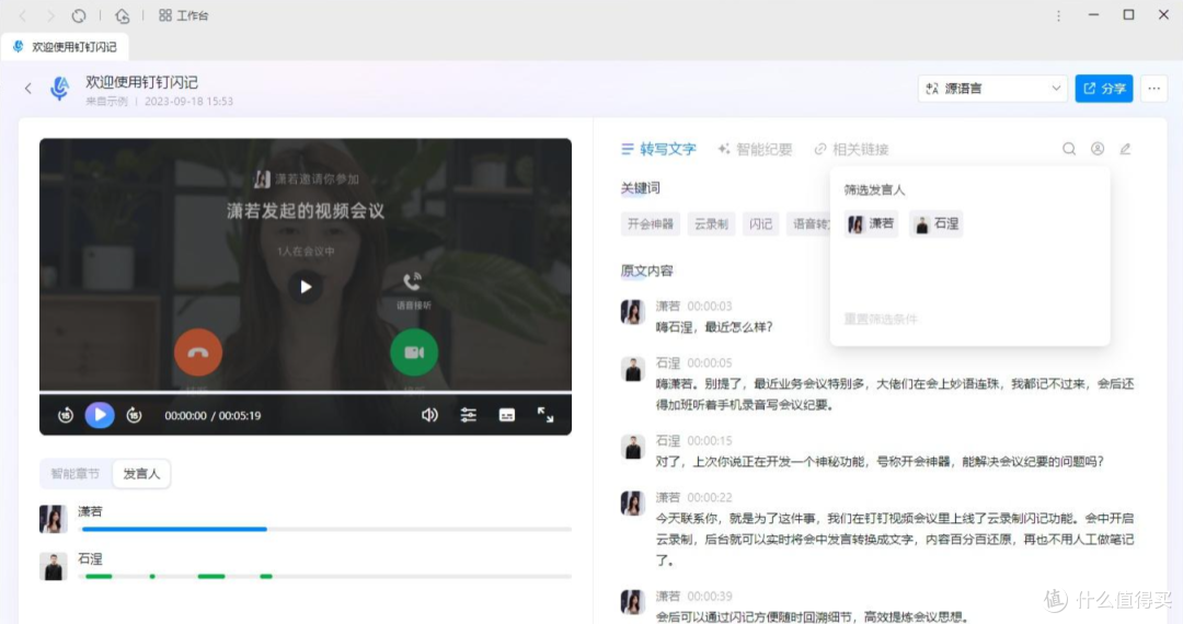 2025年超好用的10款视频转文字工具推荐!