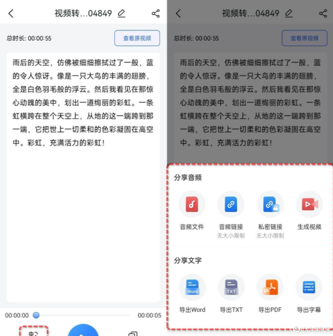2025年超好用的10款视频转文字工具推荐!