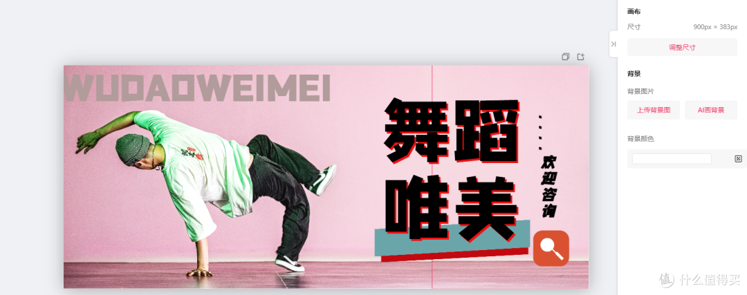 怎么做微信公众号主图