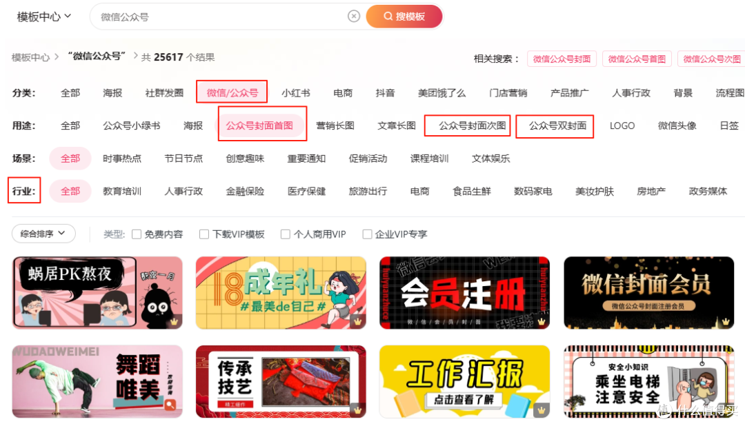 怎么做微信公众号主图