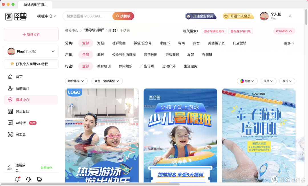 游泳培训班招生海报制作秘籍