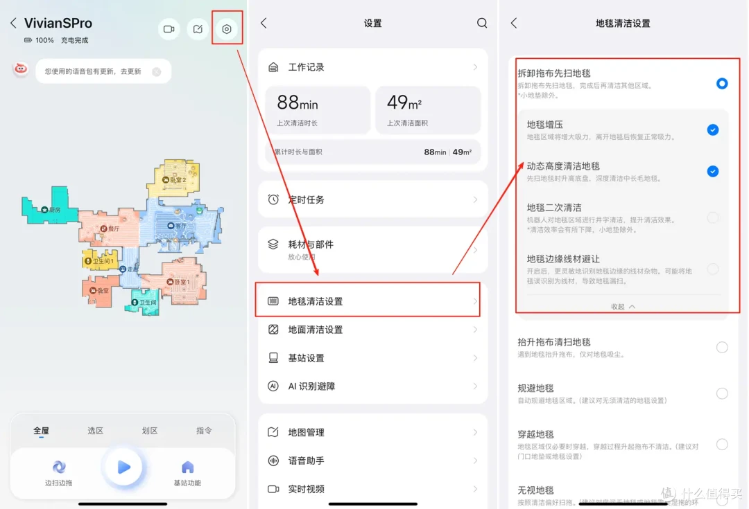 石头扫地机在扫地机领域算什么水平?石头P20 Ultra Plus怎么样?