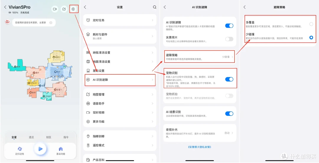 石头扫地机在扫地机领域算什么水平?石头P20 Ultra Plus怎么样?