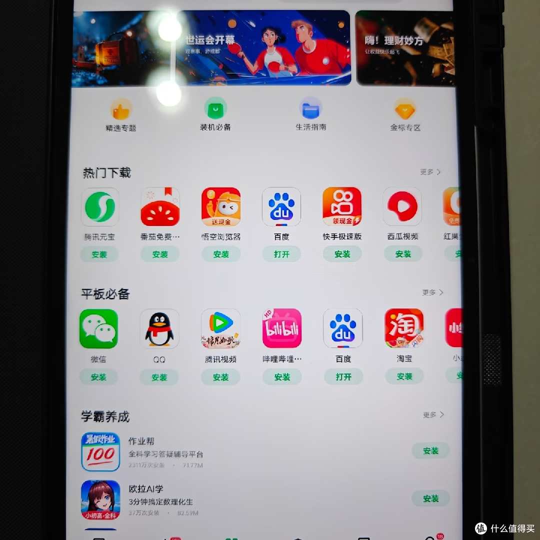 联想小新平板Pro GT:大屏清晰护眼