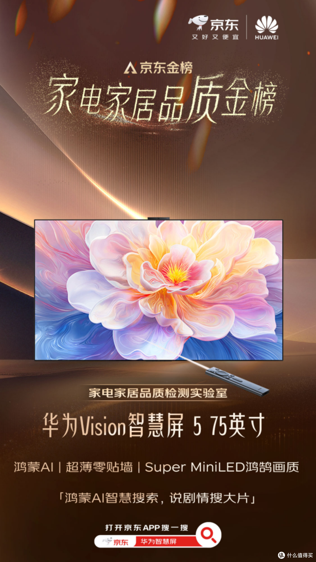 2025年预算5000元电视怎么选？华为Vision智慧屏 5可以闭眼入！