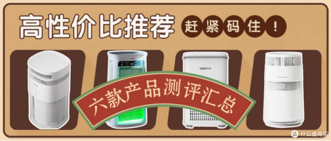 2025宠物净化器推荐!百元vs几千区别?舒乐氏等6品牌对比+真实体验
