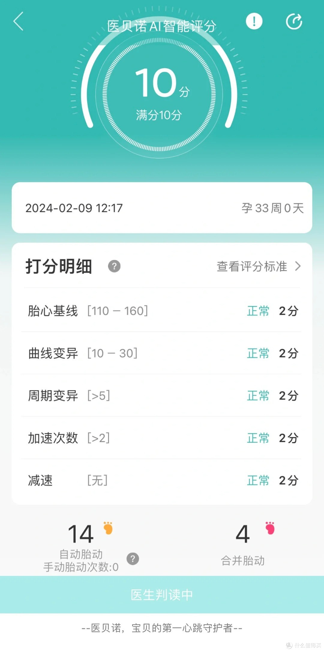 即使宝宝脐带绕颈两周 ,我依然不玻璃心