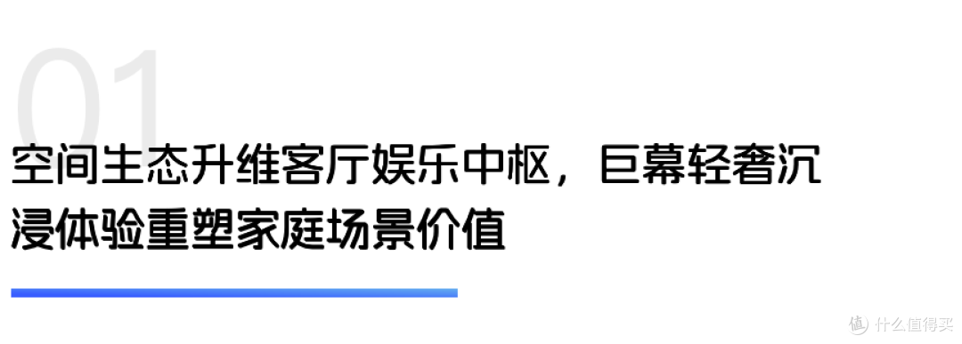 空间生态客厅,厨居美学重构|世研消费指数产品榜Vol.68
