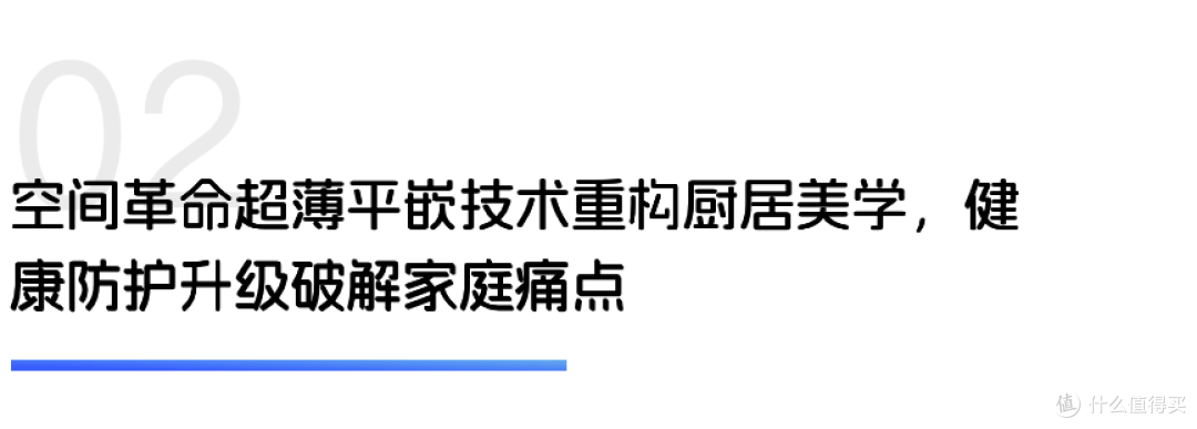 空间生态客厅,厨居美学重构|世研消费指数产品榜Vol.68