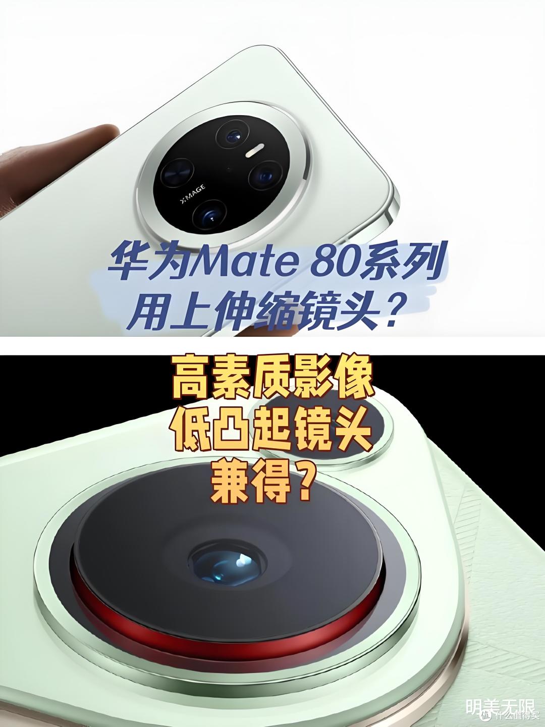 最强Mate!曝华为Mate 80最快10月登场:首发全新麒麟芯片!