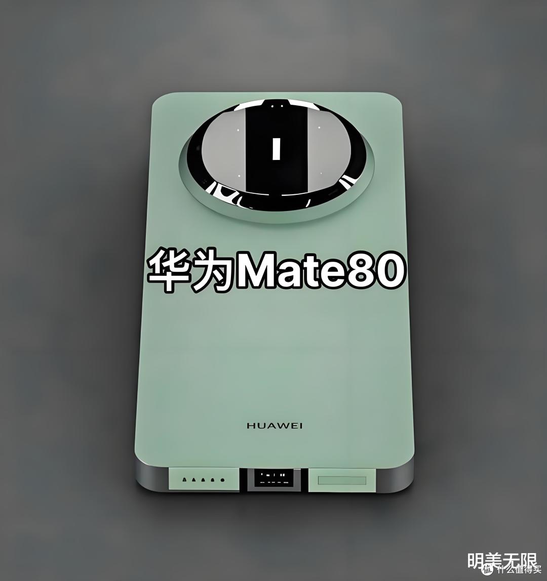 最强Mate!曝华为Mate 80最快10月登场:首发全新麒麟芯片!