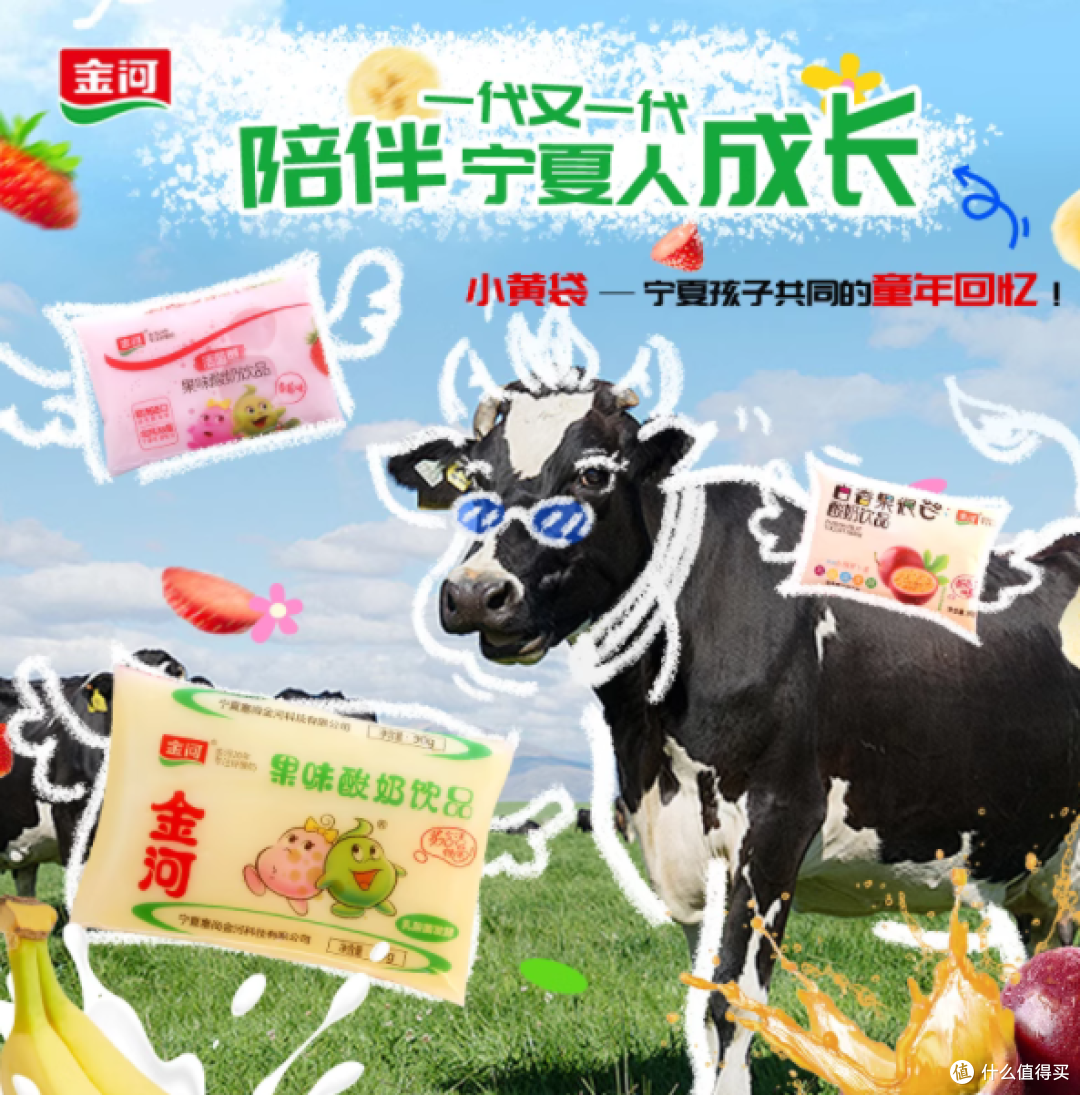 🥛娃超爱喝的宝藏儿童酸奶!0 脂肪无负担,3 种果味天天换着喝