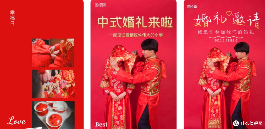 怎么做婚庆宣传图?