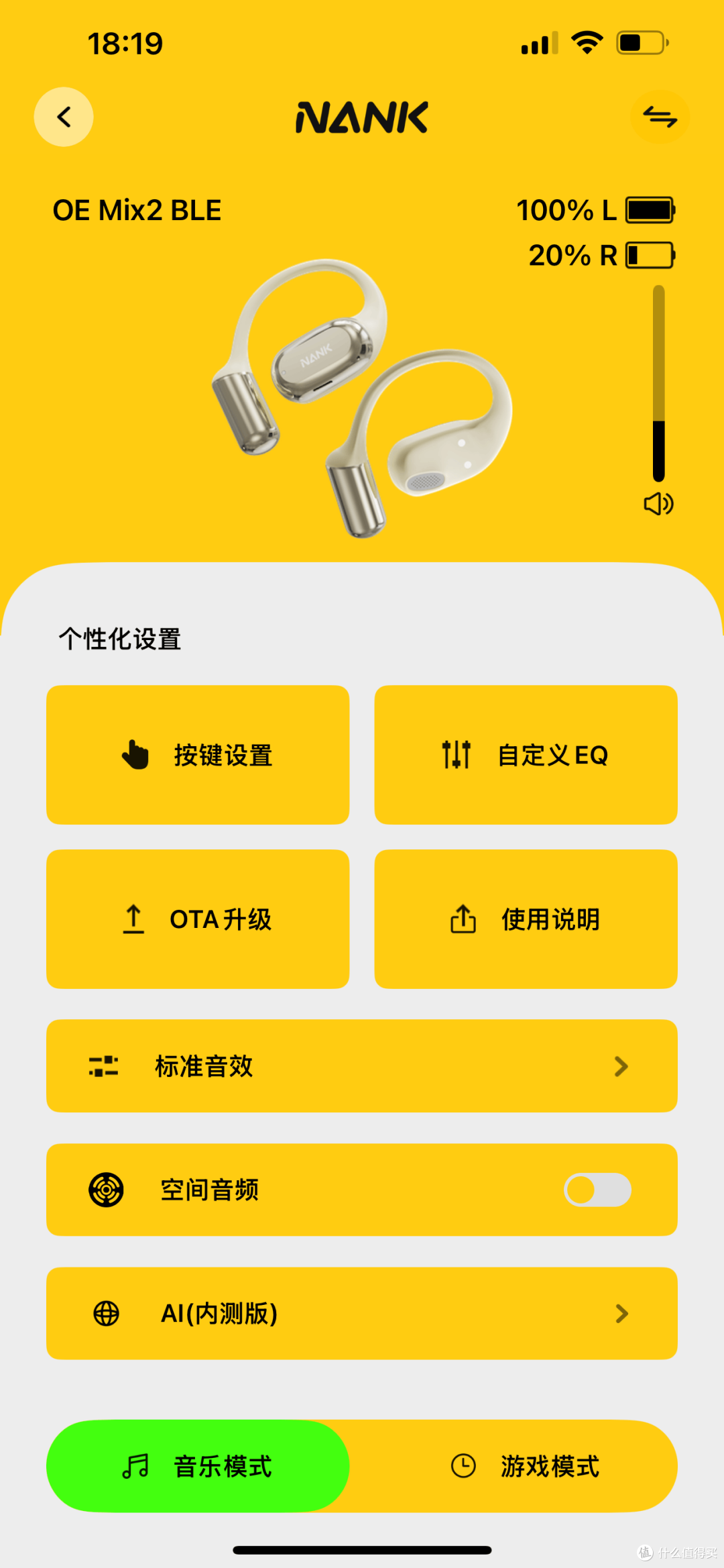 从单一“通话听歌”到“智能终端”!体验开放式耳机南卡OE Mix2