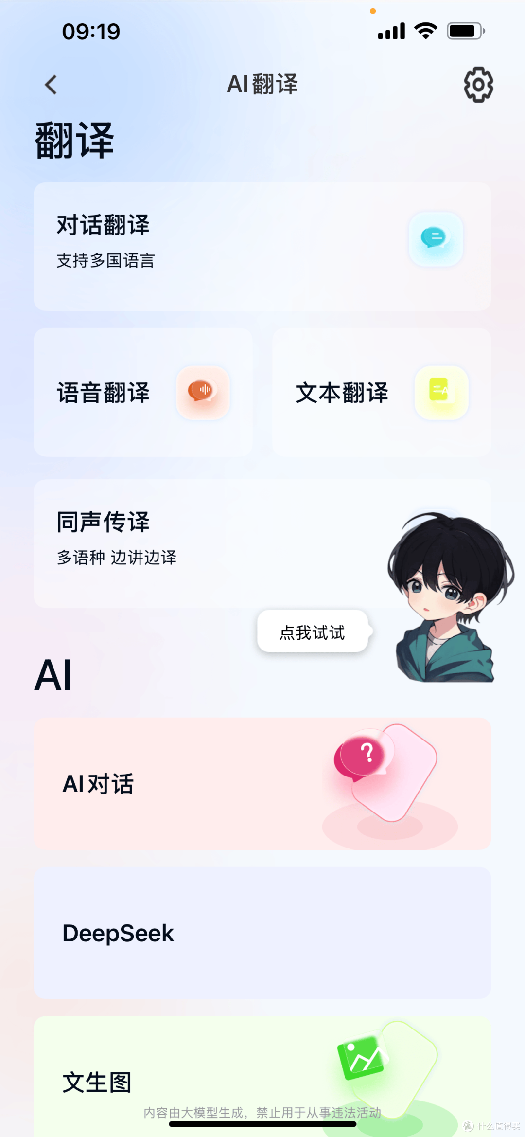 从单一“通话听歌”到“智能终端”!体验开放式耳机南卡OE Mix2
