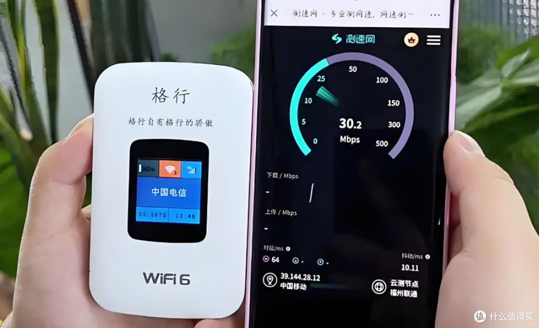 百元内最佳WiFi？格行随身wifi到底值不值得买？