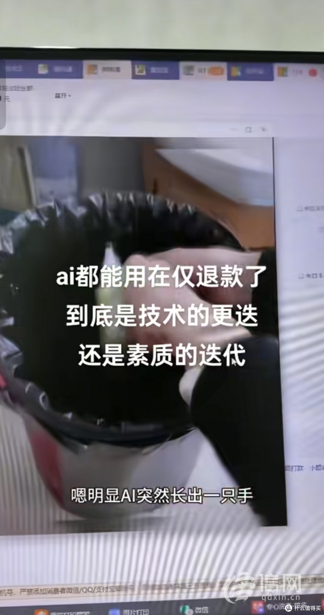 从P图到AI生成：骗取退款手段升级 商家直呼“退不起”
