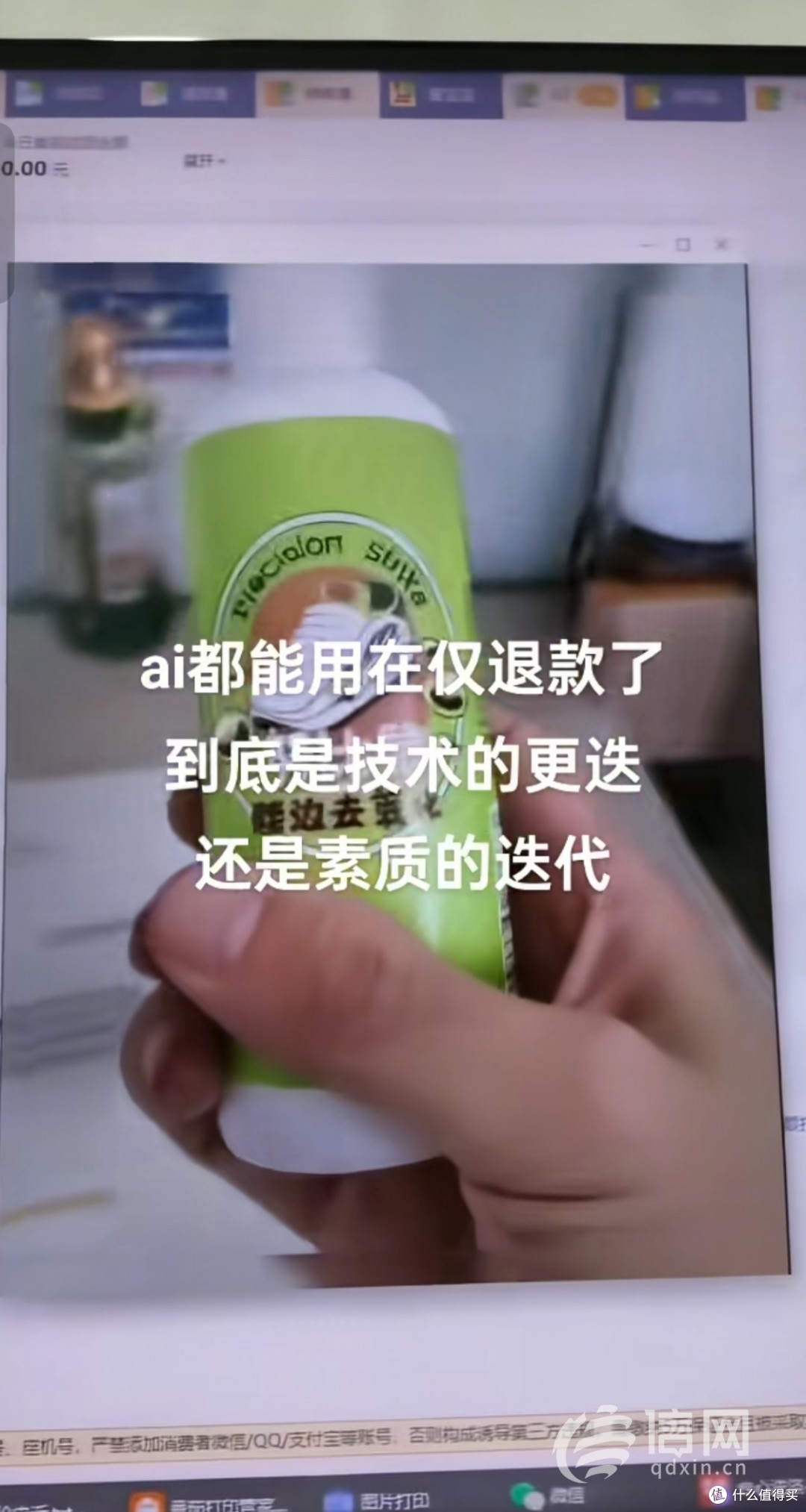 从P图到AI生成：骗取退款手段升级 商家直呼“退不起”