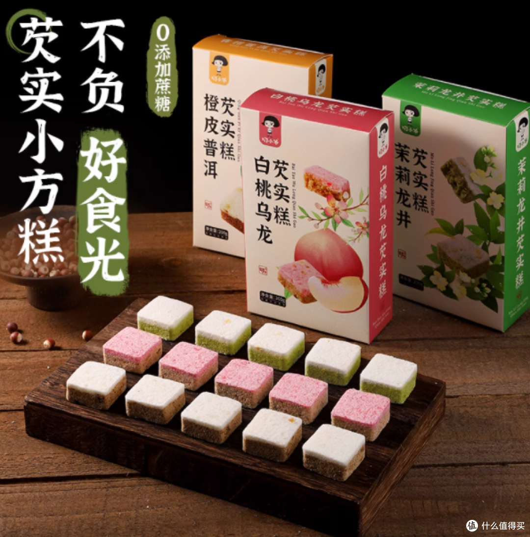 福茗恋芡实糕:一场味蕾与健康的邂逅