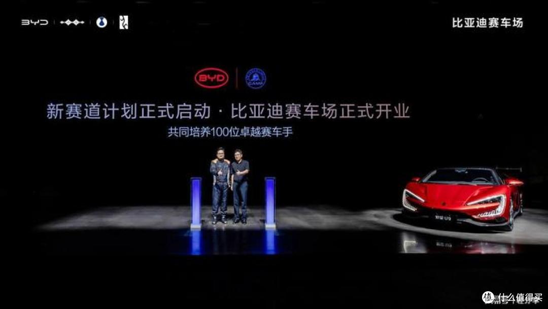 比亚迪赛车场盛大开业 打造“全民赛道 全场好玩”新体验