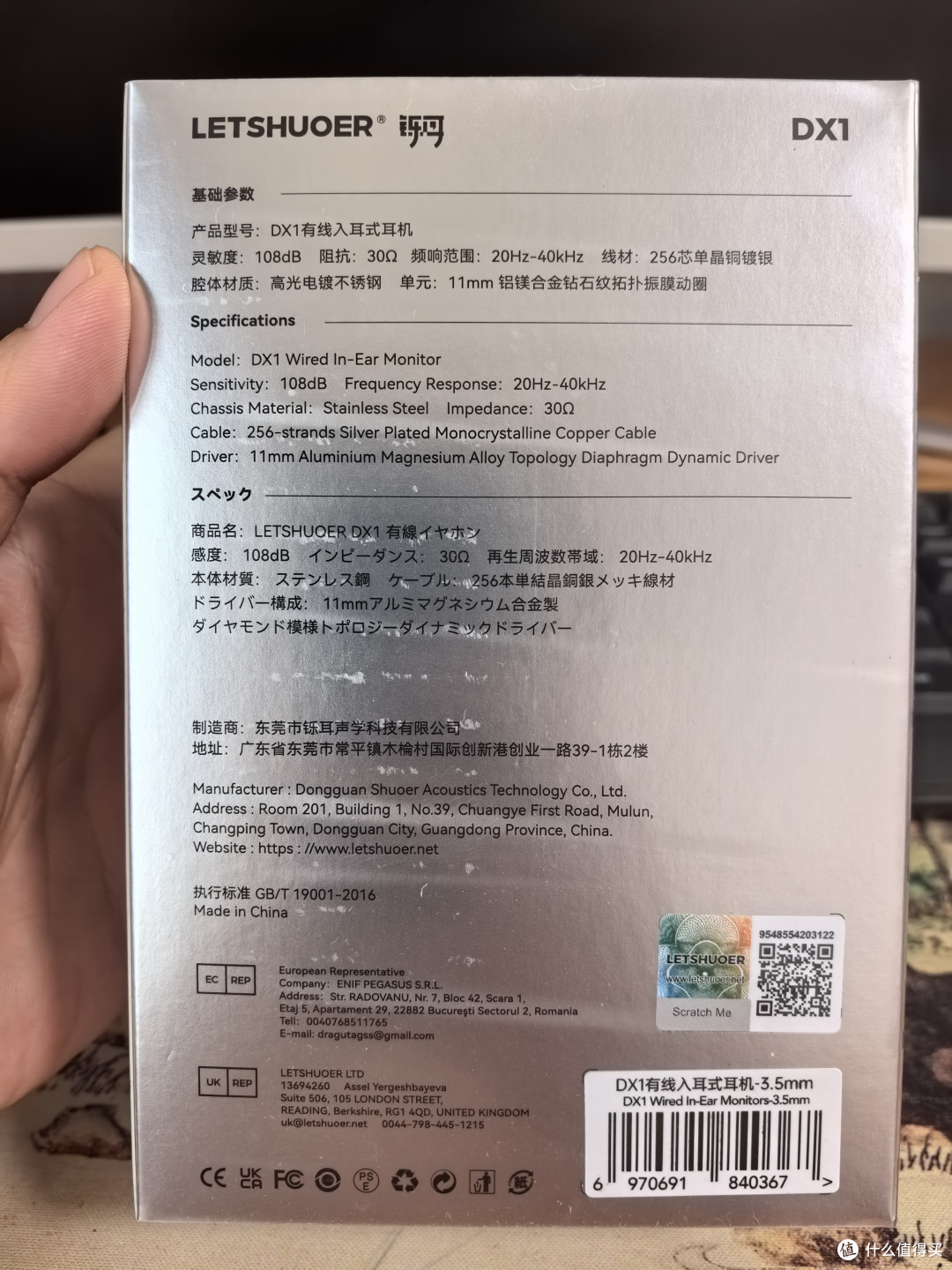 单动圈的小霸王-铄耳DX1