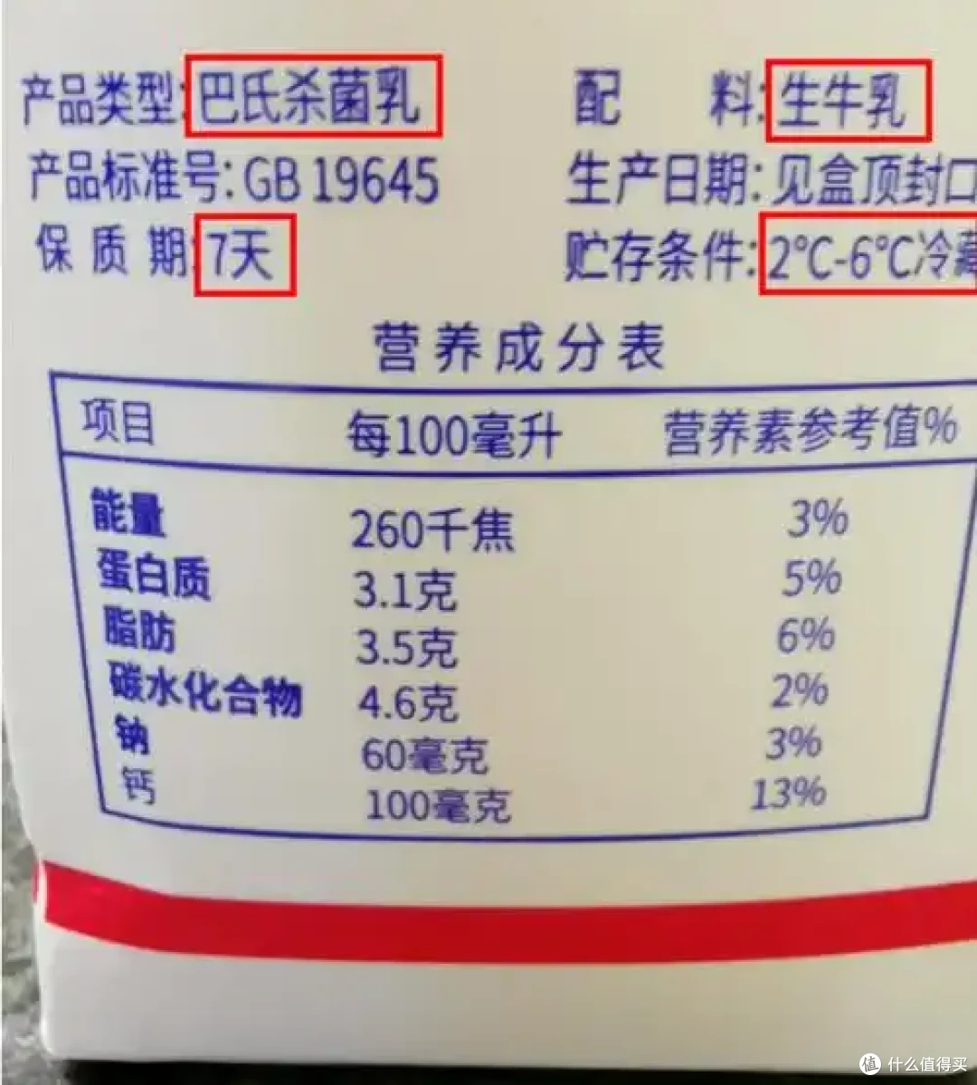 牛奶要买袋装还是盒装?原来区别这么大,很多人都选错了!