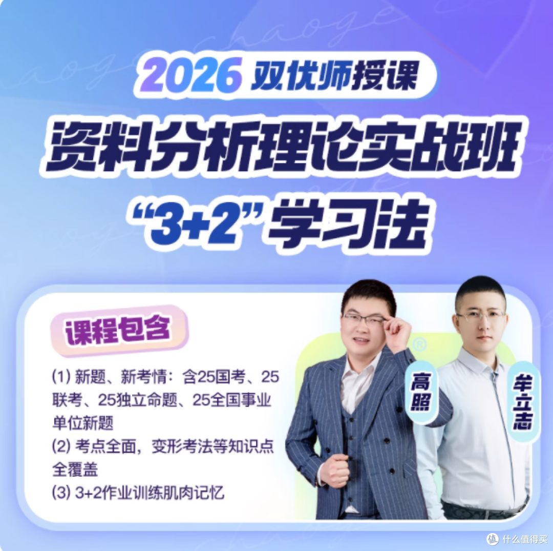 📚超格教育 2026 行测 + 申论六合一课程第一阶段测评
