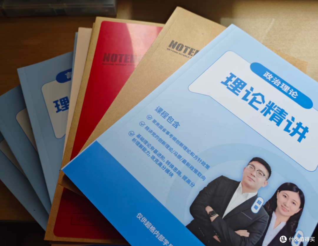 超格教育 2026 行测 + 申论(六合一)理论实战班课第一阶段🎉